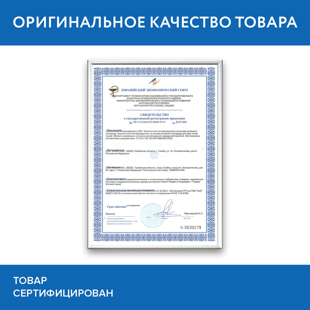 Пятновыводитель-отбеливатель кислородный многофункциональный 1 кг LAIMA EXPERT (2 штуки в упаковке)