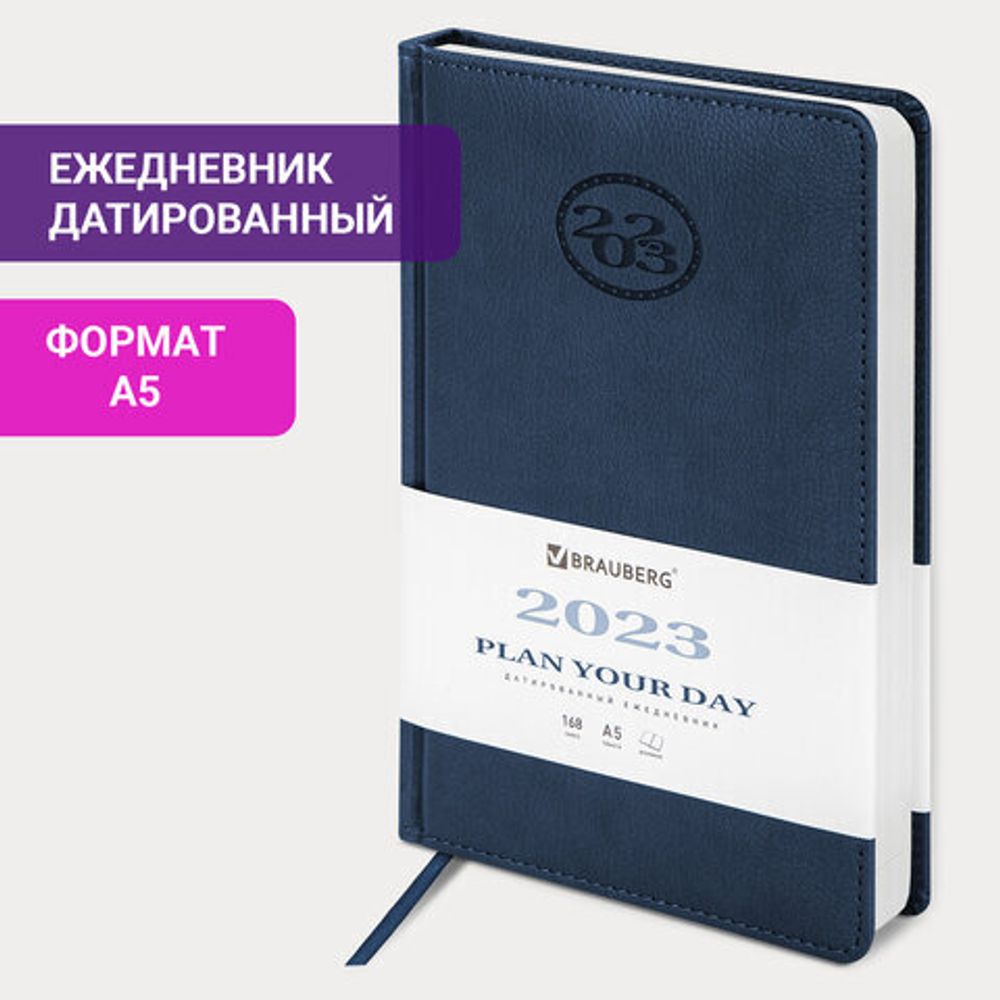Ежедневник датированный 2023 А5 138x213 мм BRAUBERG "Favorite", под кожу, темно-синий, 114005