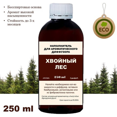 Хвойный лес - Наполнитель для ароматического диффузора