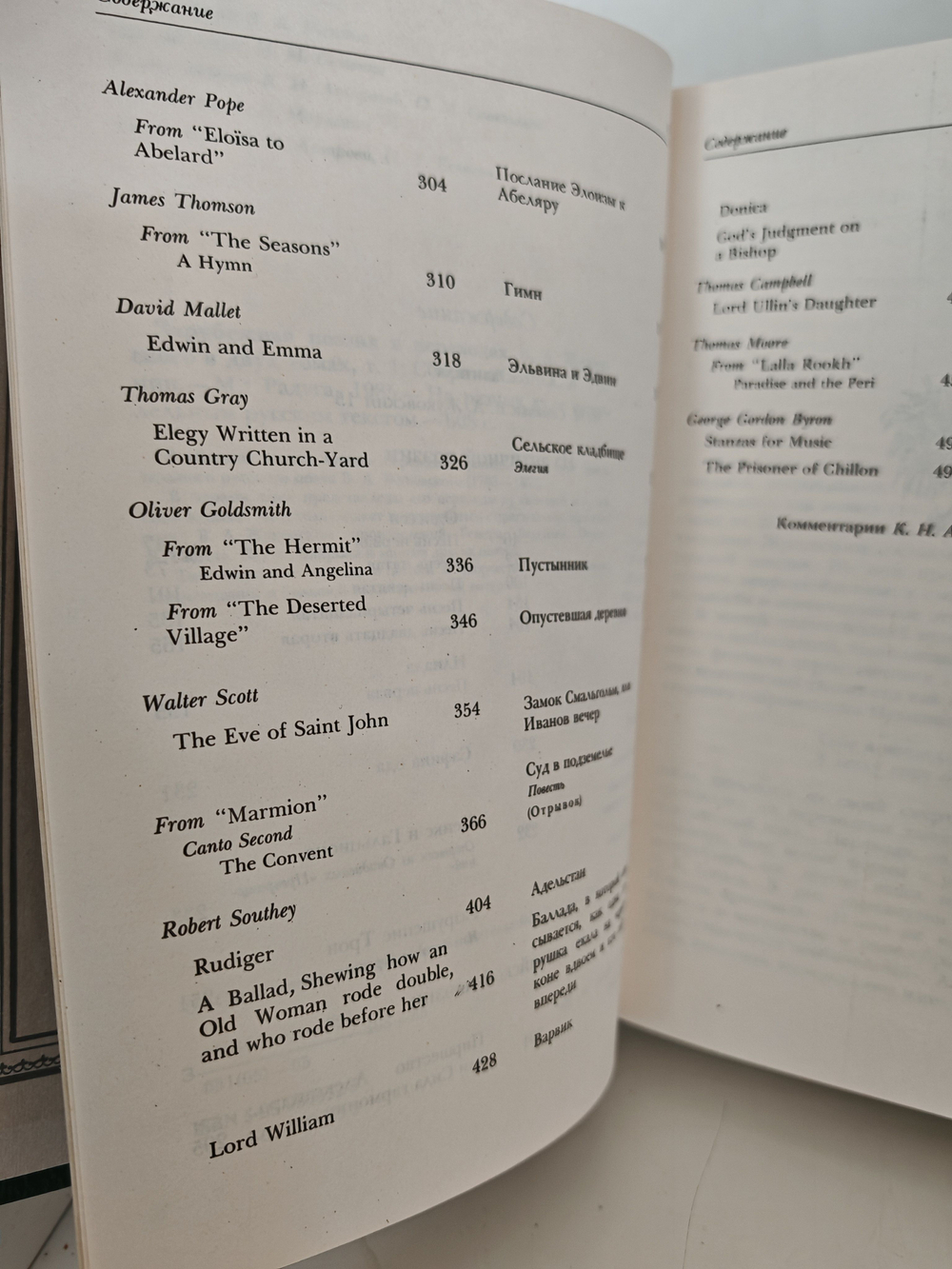 Зарубежная поэзия в переводах В. А. Жуковского (комплект из 2 книг)