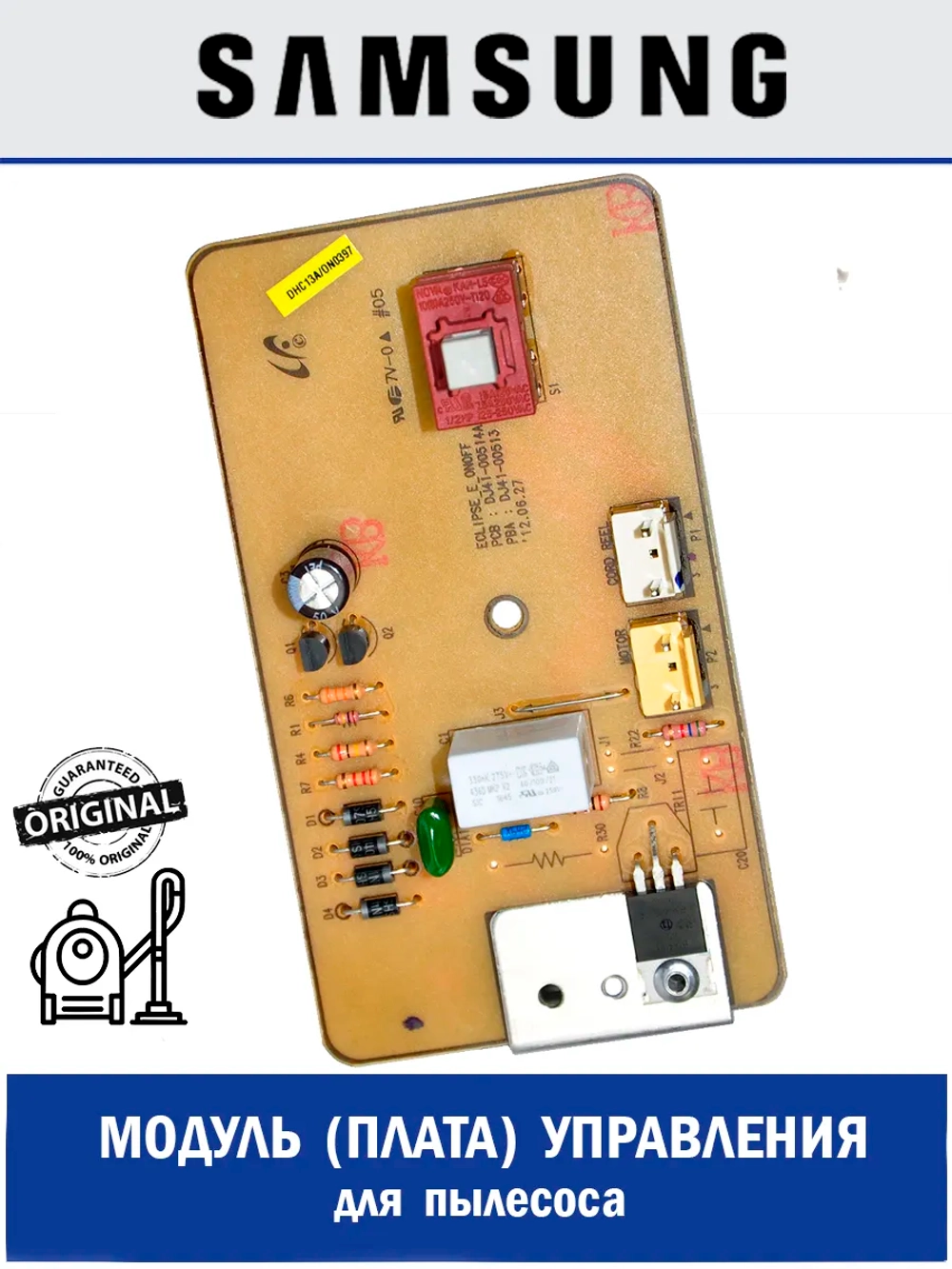 Модуль электронный - DJ41-00513A Samsung