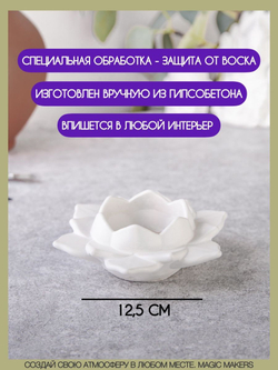 Набор подсвечников лотосы 3 штуки