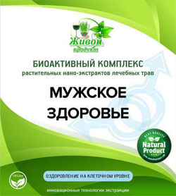 Мужское здоровье