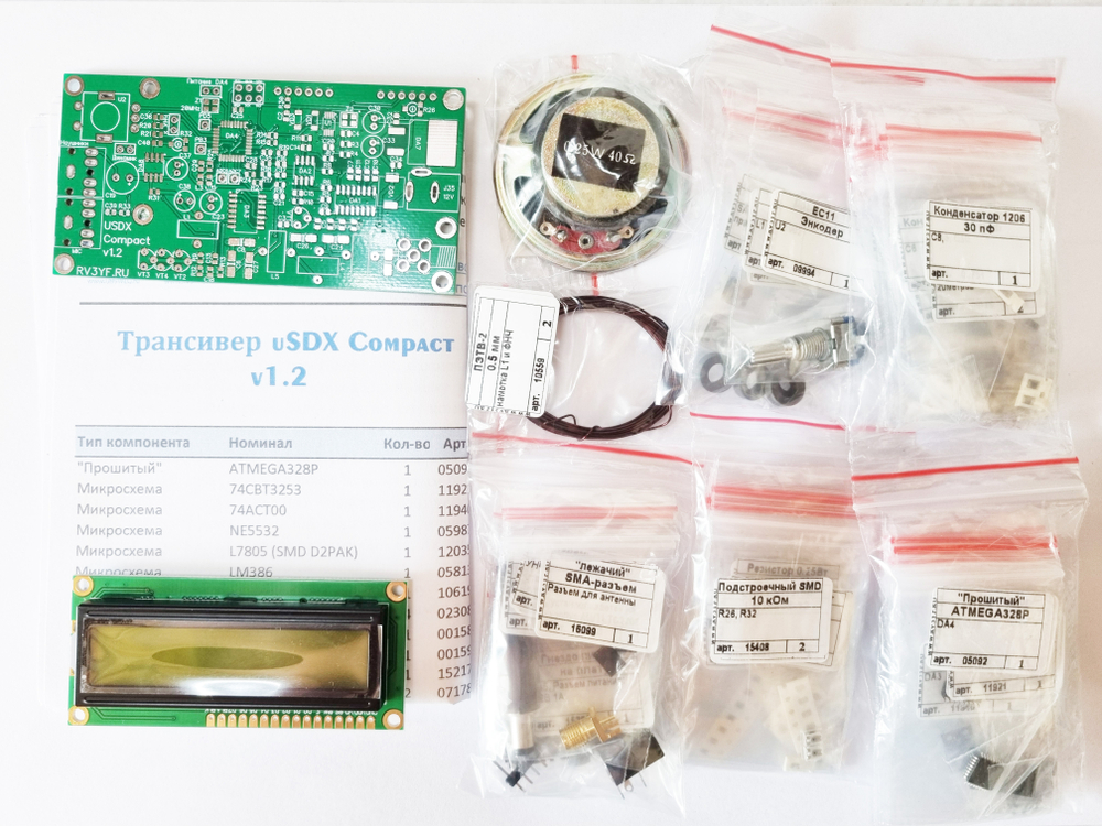 Трансивер uSDX Compact v1.2