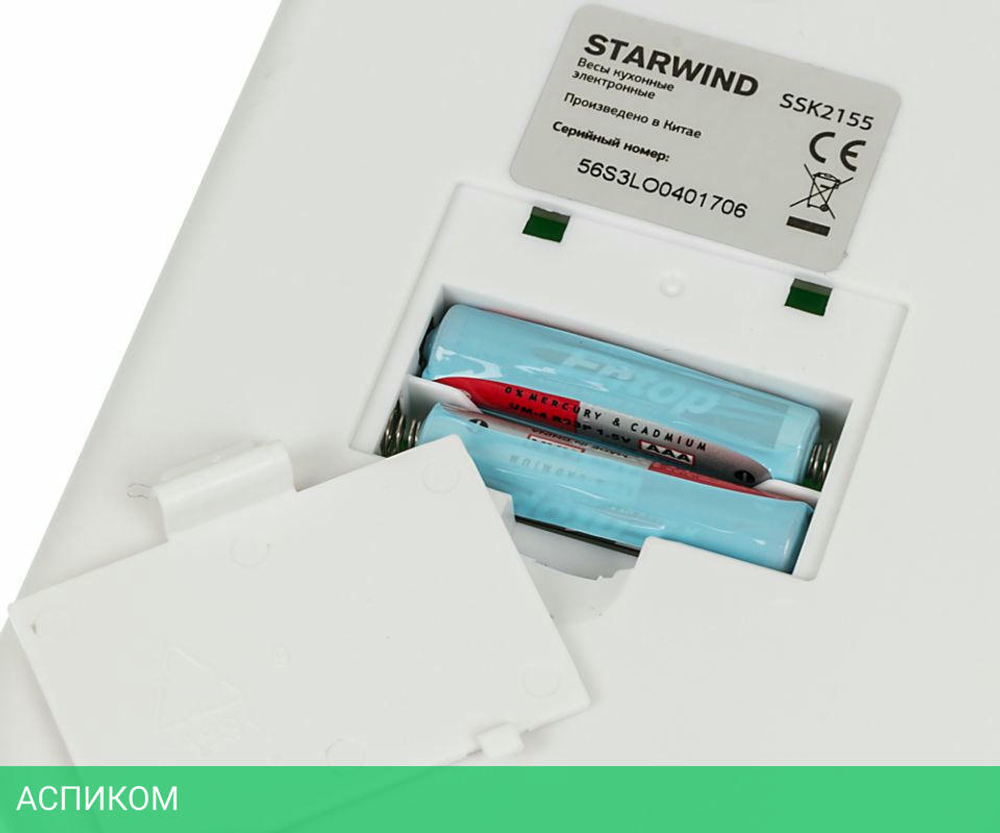 Кухонные весы Starwind SSK2155 зеленый