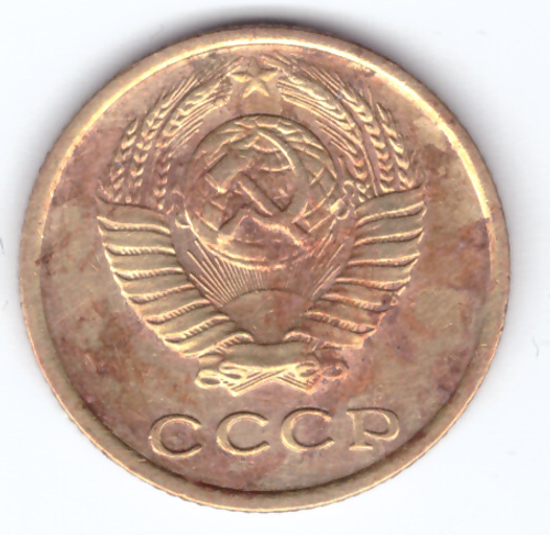 2 копейки 1978 года. F