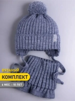 Шапка осенняя детская на завязках и снуд