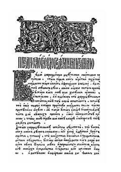Учение и хитрость ратного строения пехотных людей. 1647 год | И.Я. фон Вальхаузен