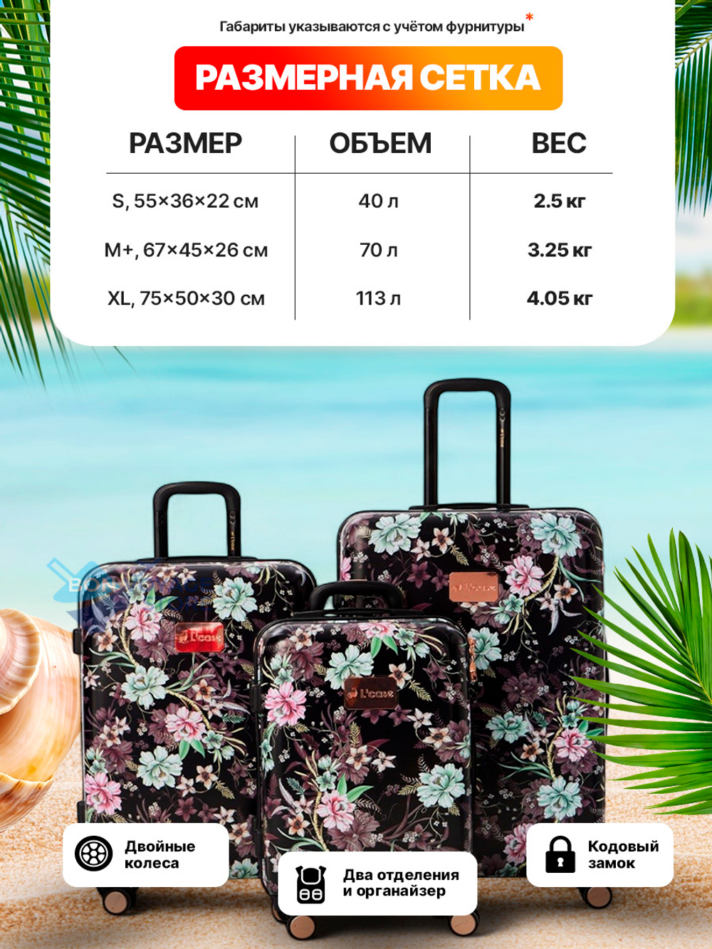 Средний чемодан L'Case Paris, Черный