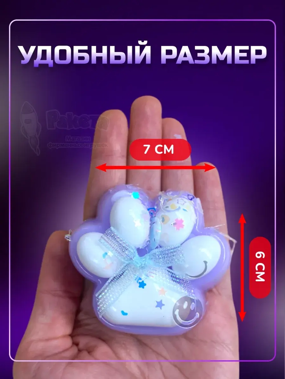Антистресс игрушка Таба сквиш лапка со светом липкая