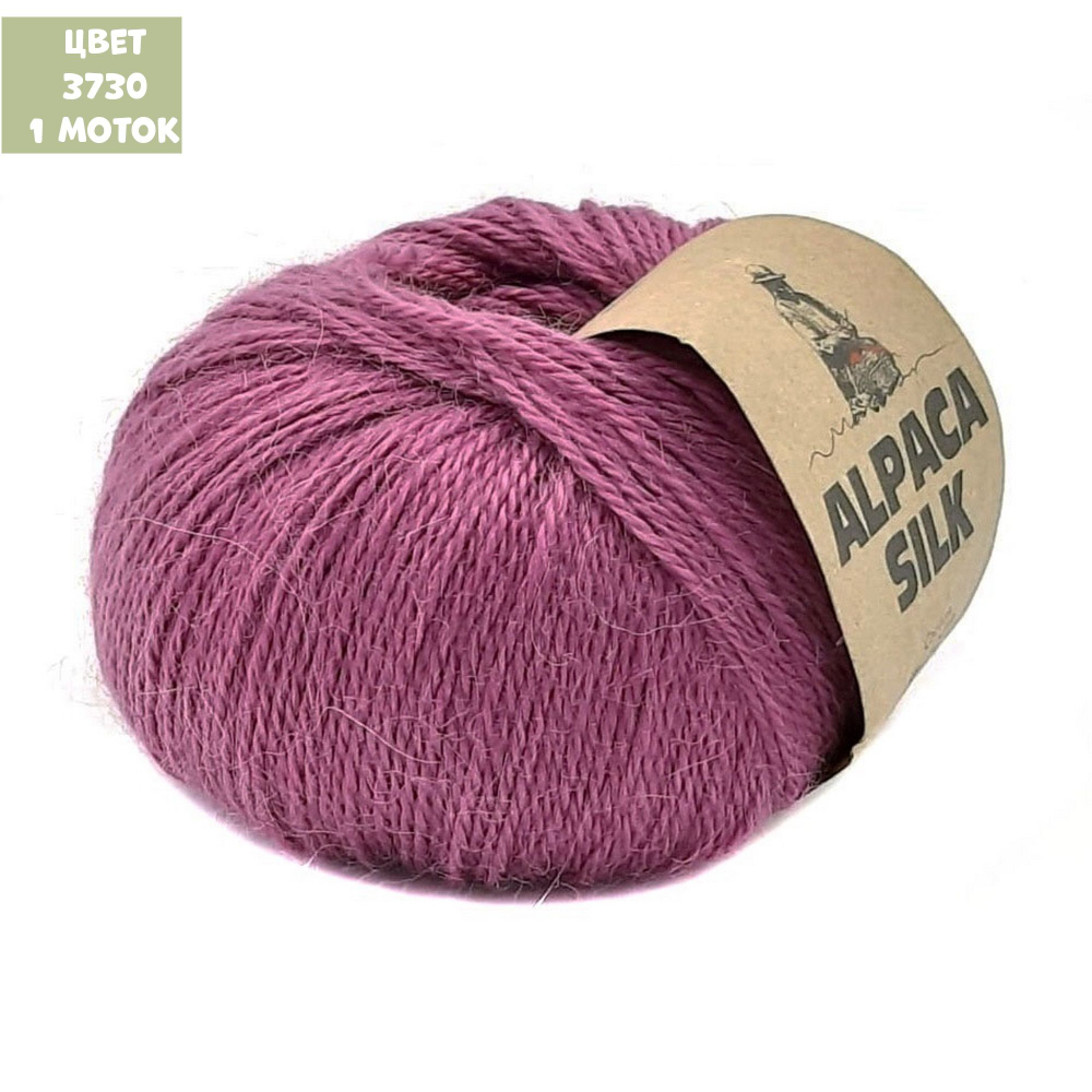Alpaca silk (Michell)