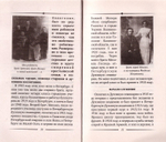 Горение ко Христу. Духовный преемник святого праведного Иоанна Кронштадтского, новгородский протоиерей Александр (Ильин)