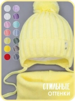 Шапка для девочек и снуд осенняя