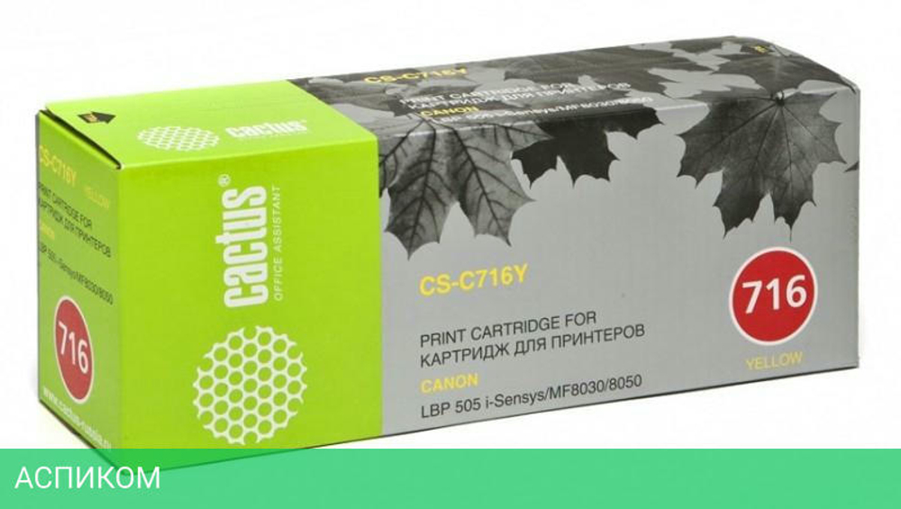 Картридж Cactus CS-C716Y Yellow