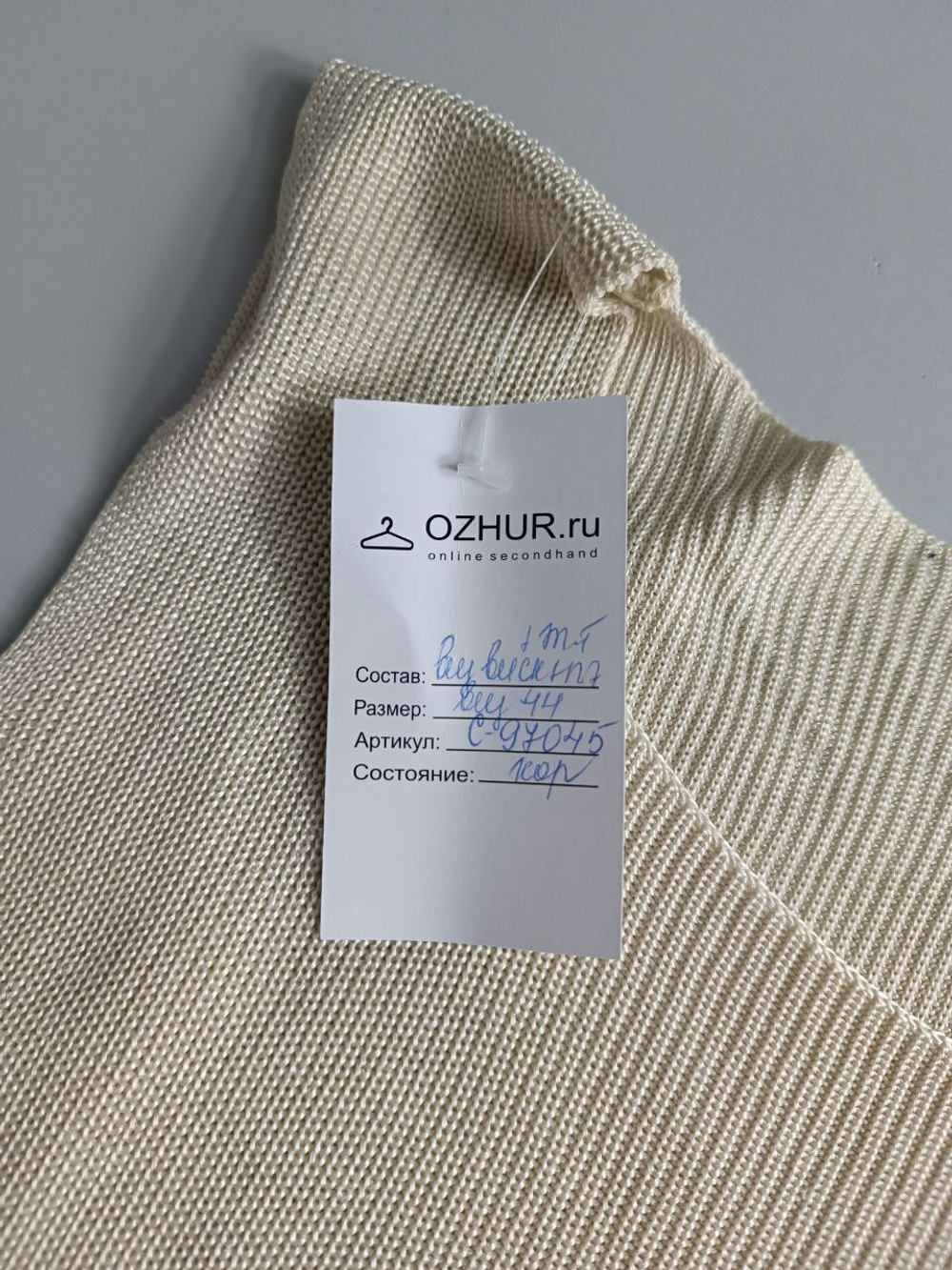 Топ трикотажный 44 размер