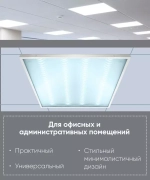 Светильник LED-панель 36Вт 4000К IP40 рассеиватель с 3D эффектом 595х595х19мм AL2125 Feron