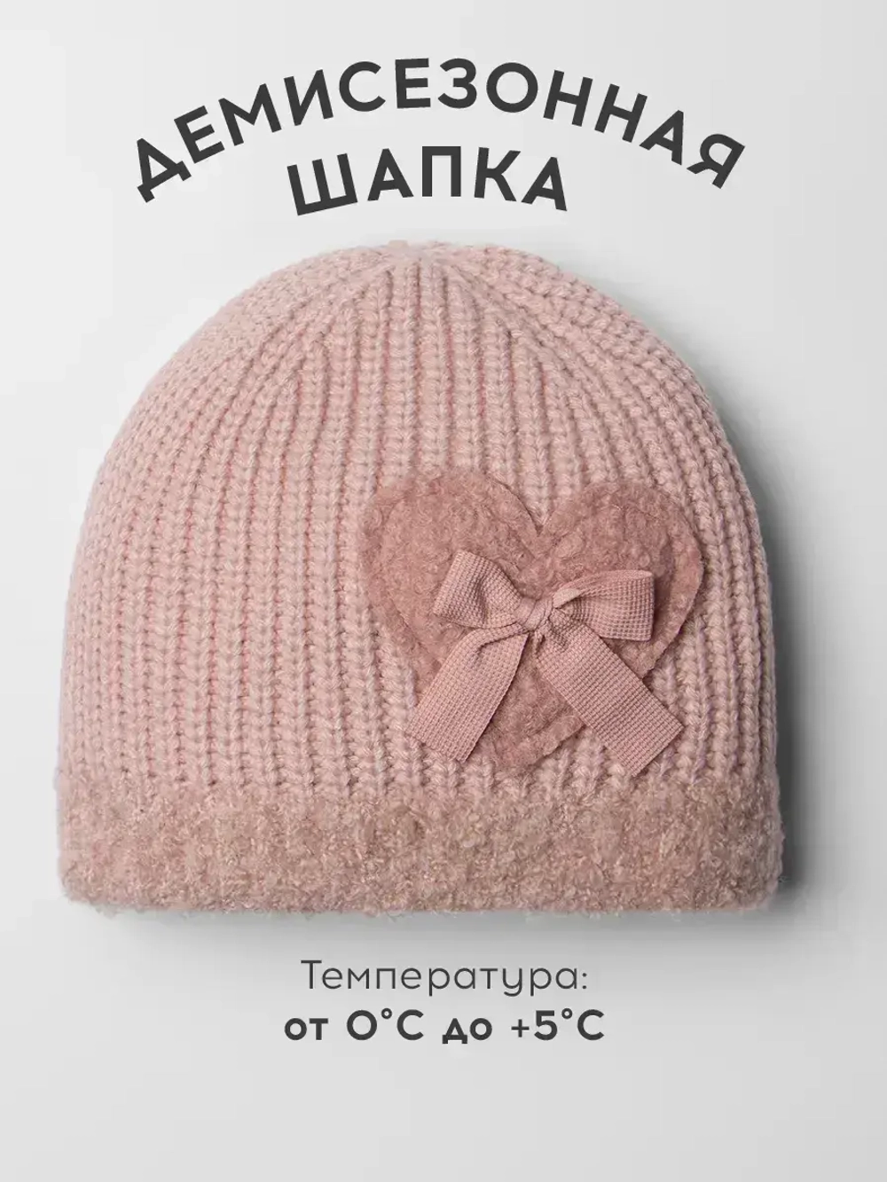 Розовая шапка для девочки на осень