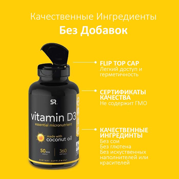 Vitamin D3 2000 МЕ, Витамин Д3 с Органическим Кокосовым Маслом, Sports Research (360 капсул)