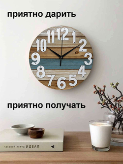 Часы настенные деревянные IDEAL "Прибитые цифры", 30 см, бесшумные (черный с коричневым) Декор для дома, подарок