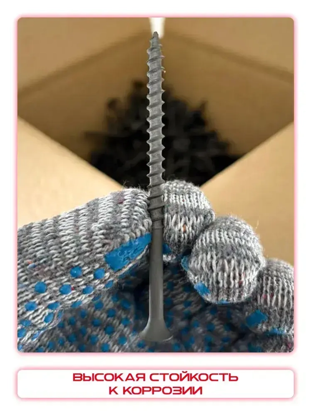 Саморезы по дереву, черные 4,2 х 75 мм (204 шт/1 кг)