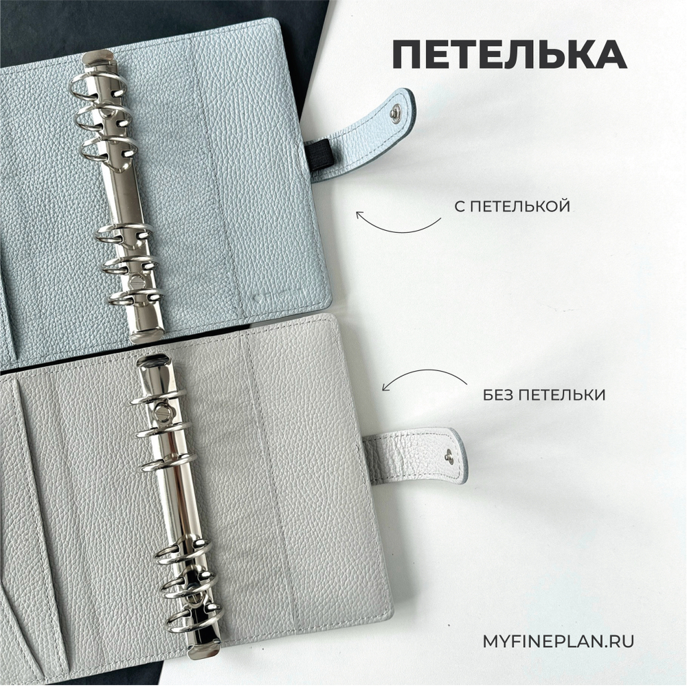 Обложка на кольцах Personal на резинке