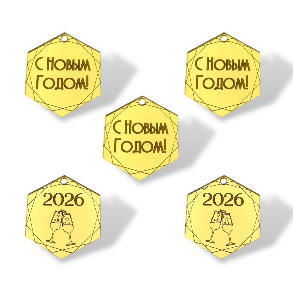 Топпер Бирка шестигранник &quot;С новым годом&quot; ТБ6248 5шт акрил