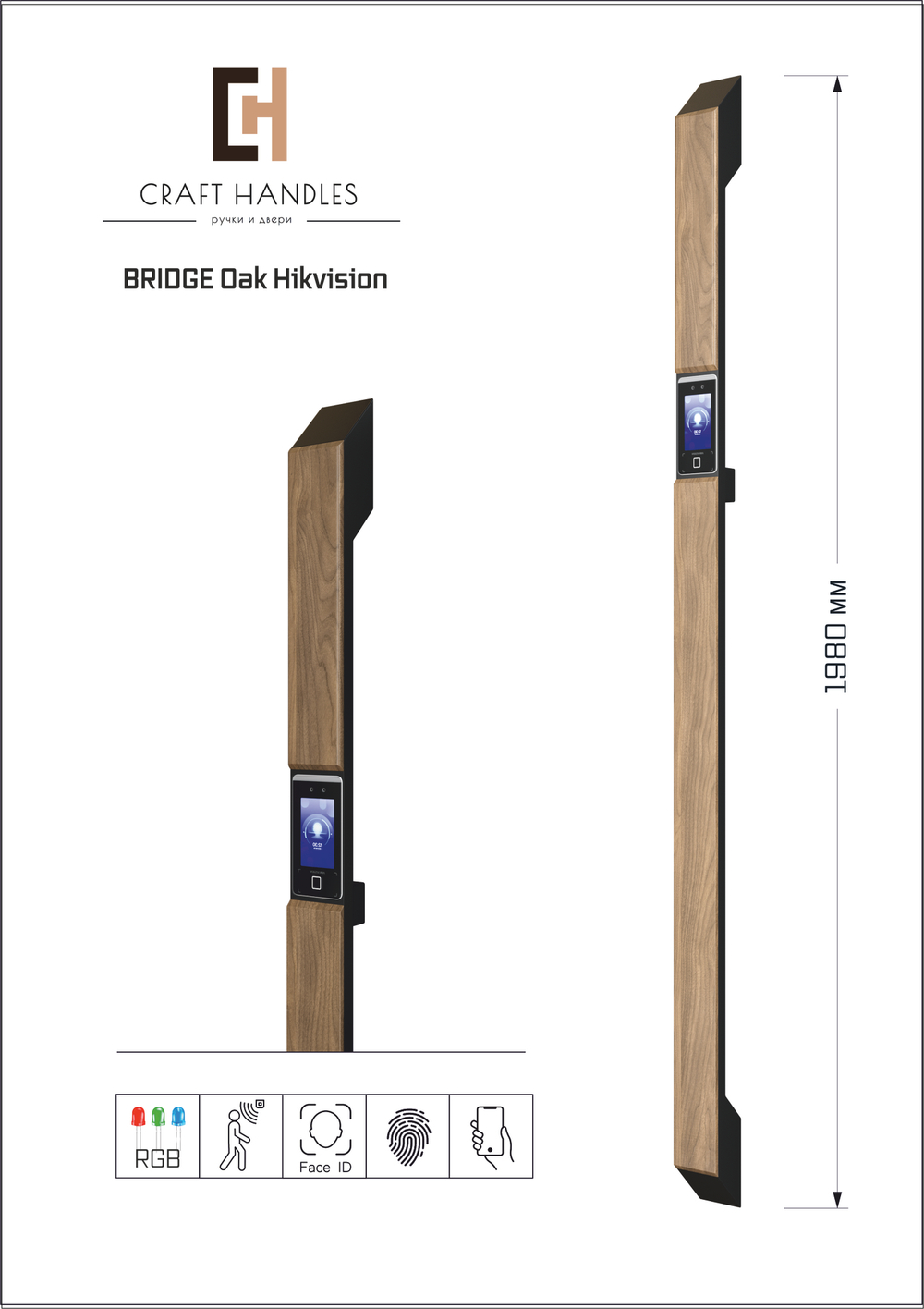 Арт. 90х30 Bridge Oak Hikvision, L-1980 мм