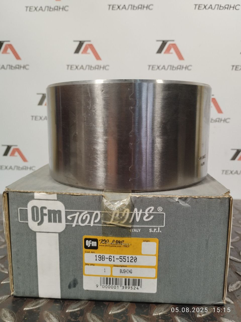 Втулка 198-61-55120