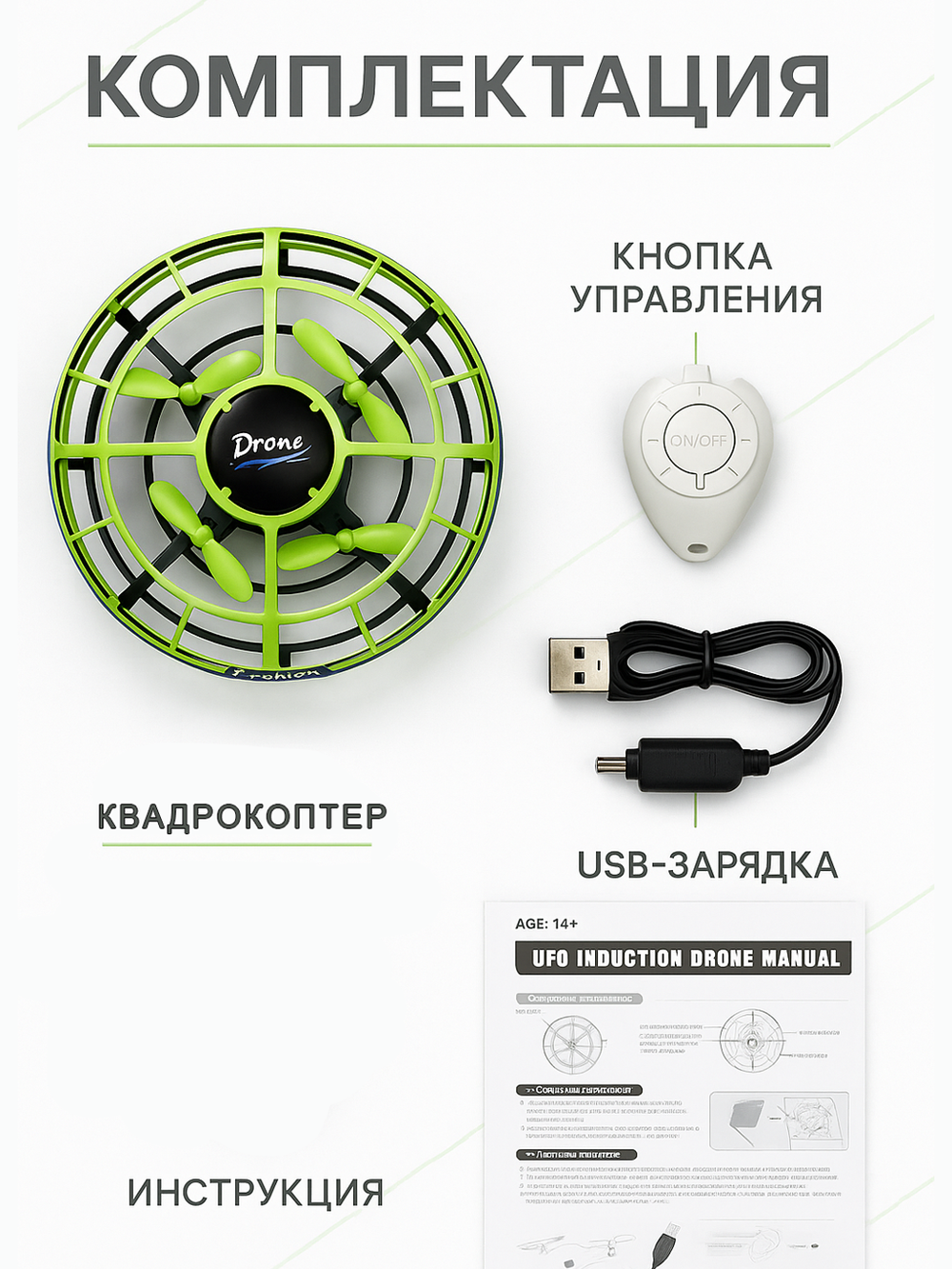 Lead Honor LH-X40 Green | мини-дрон на управлении рукой