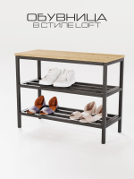 Обувница в прихожую с сиденьем Basis