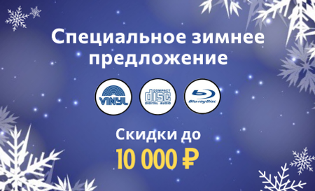 Скидки до 10000 рублей