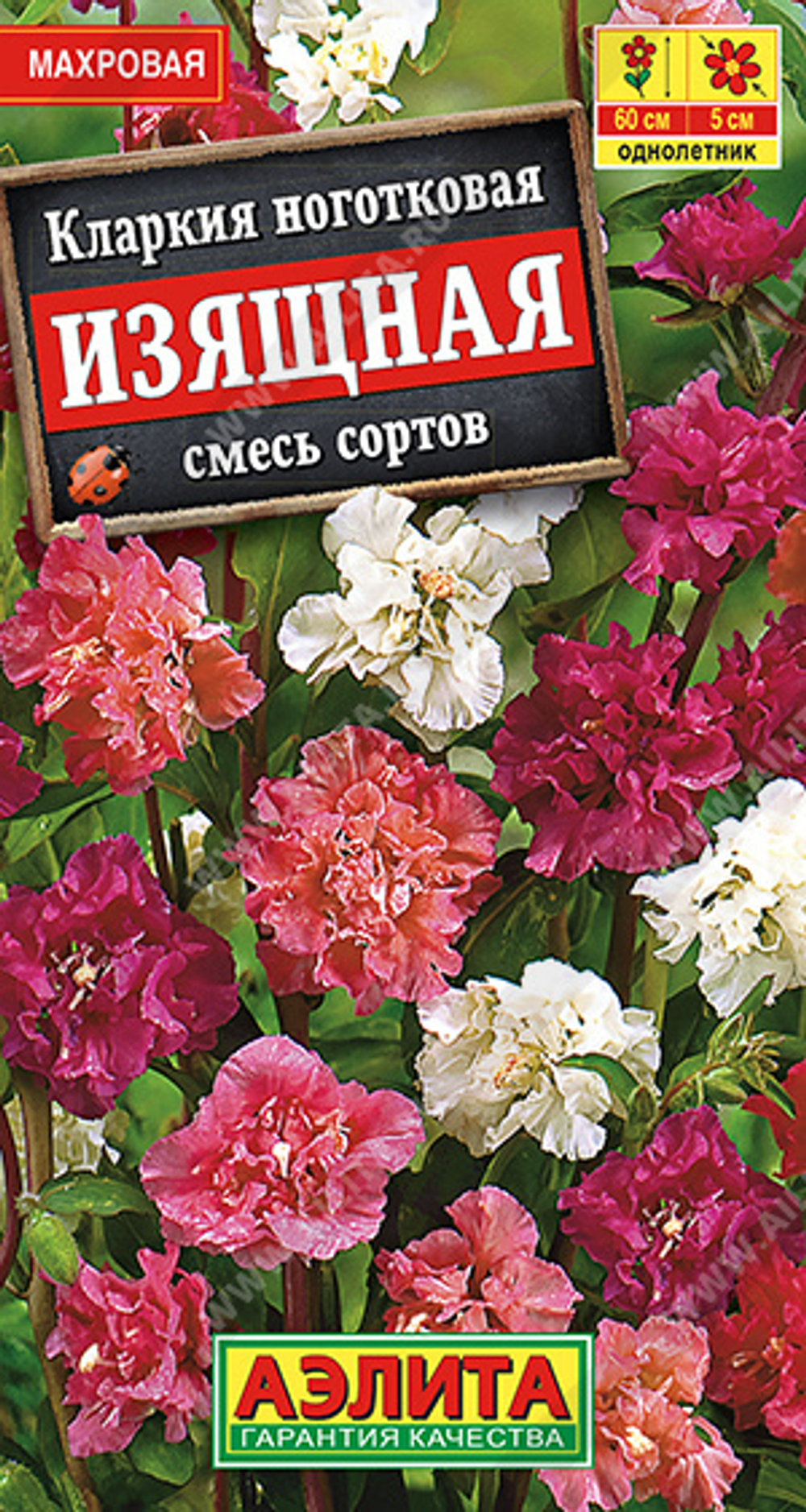 Кларкия изящная, смесь сортов 0,3гр Аэлита