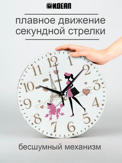 Часы настенные интерьерные деревянные Эйфелева башня прованс Декор для дома, подарок