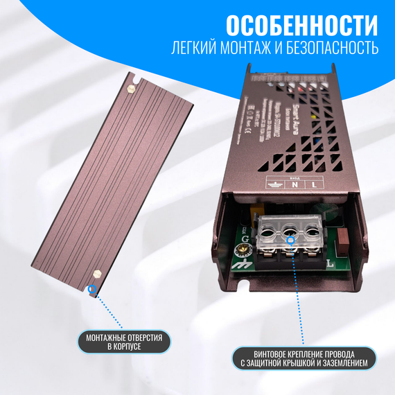 Блок питания Smart Aura для светодиодной ленты