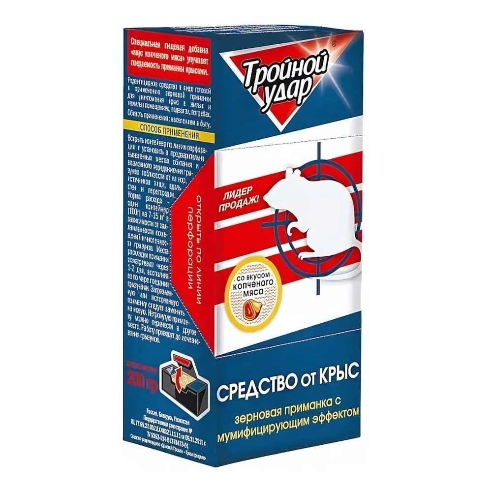 Зерно от крыс Домовой Прошка ТРОЙНОЙ УДАР, контейнер 200 г.