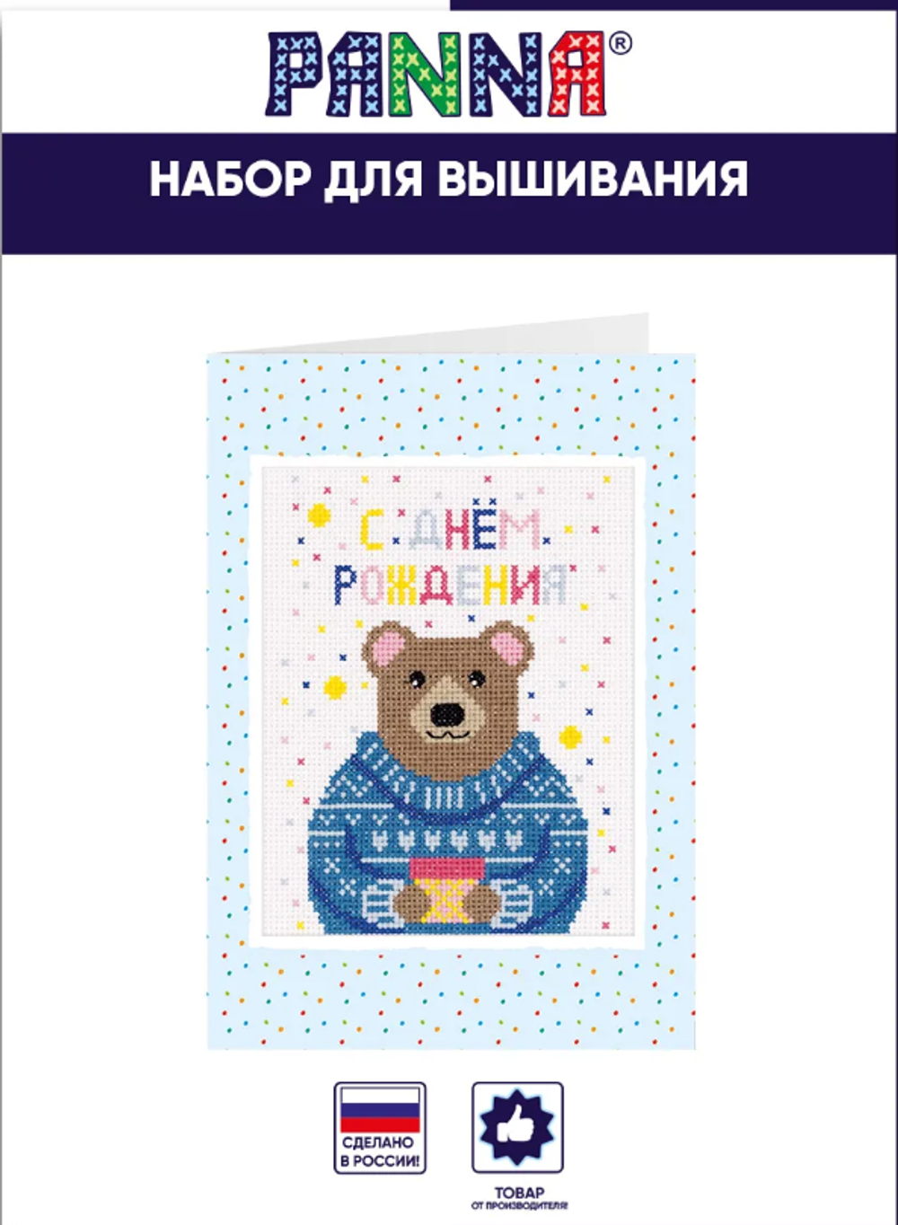 Набор для вышивания "PANNA"OT-7334 "Открытка. Мишка с подарком"