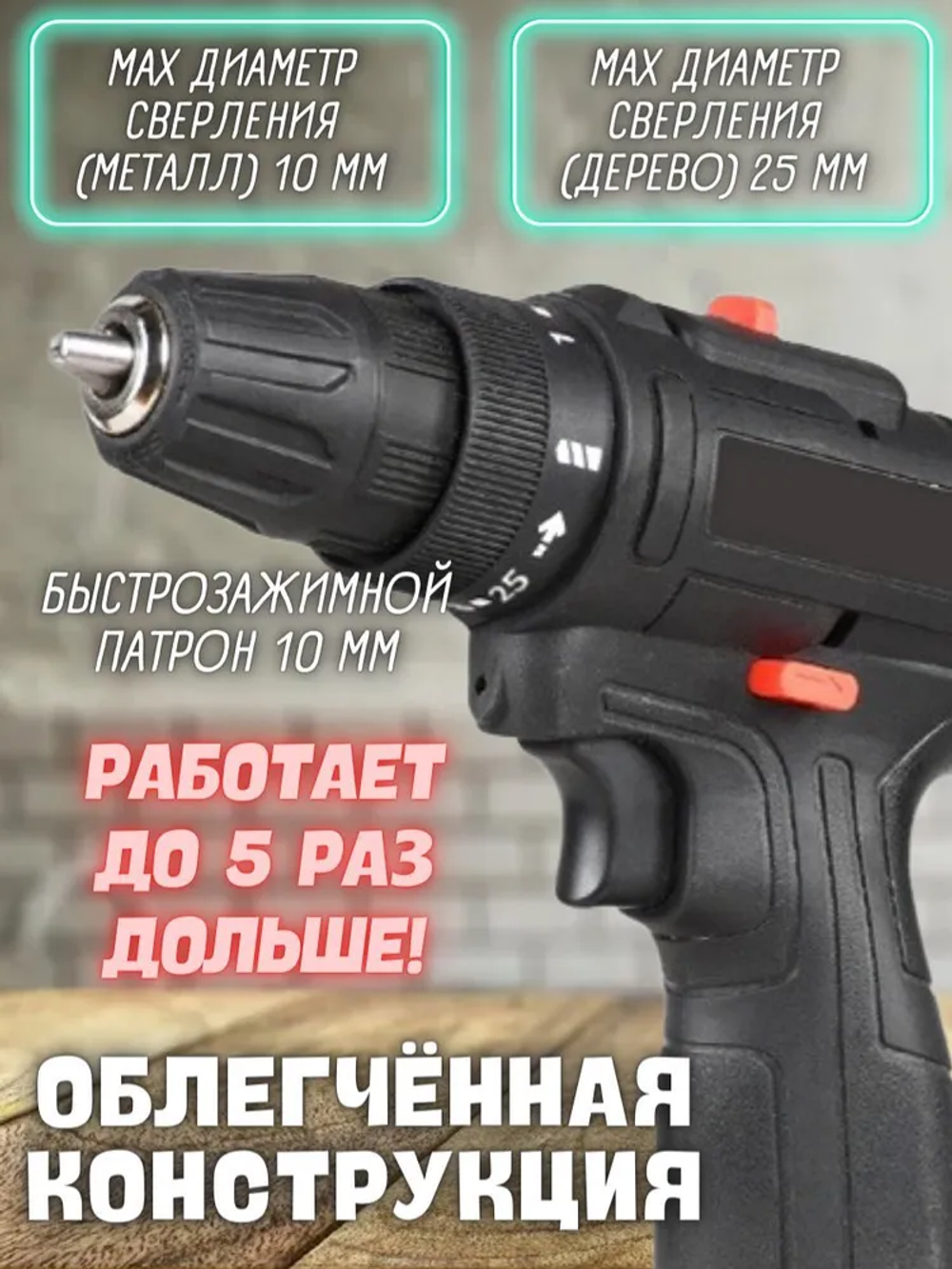 Дрель аккумуляторная Zitrek Crusher 12-Li (12В, 2 скорости, Li-ion аккумулятор 2шт)/ шуруповерт/ Ручной инструмент.