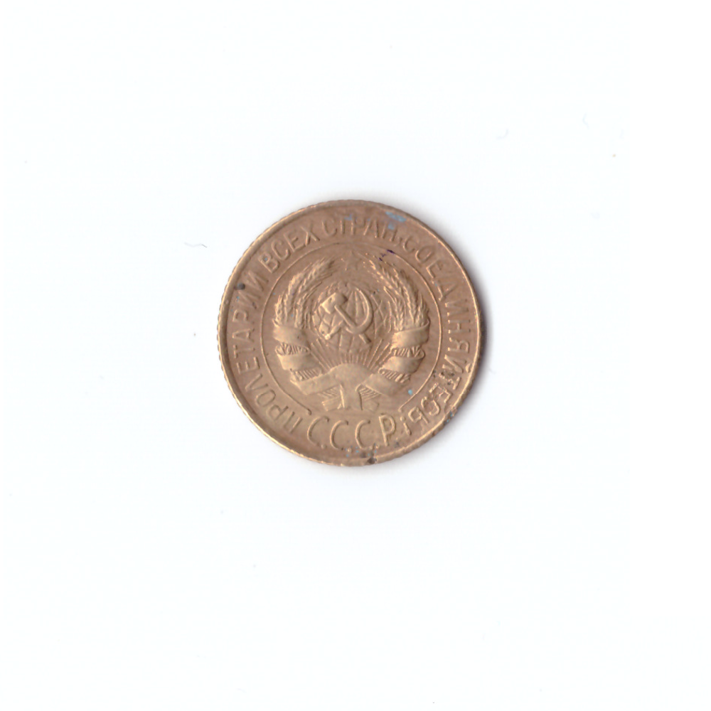 1 копейка 1928г, VF