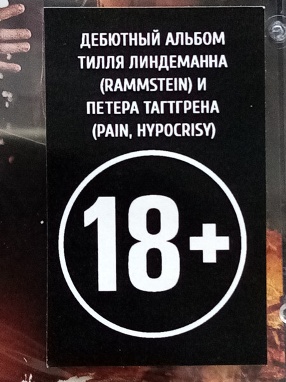 Lindemann / Skills In Pills (RU)(CD)