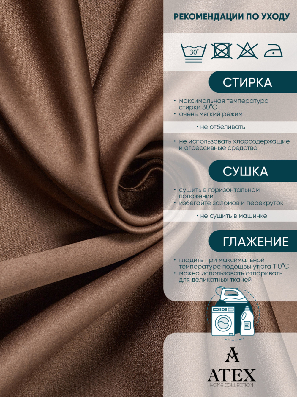 Ткань для штор Блэкаут на отрез высота 3 метра