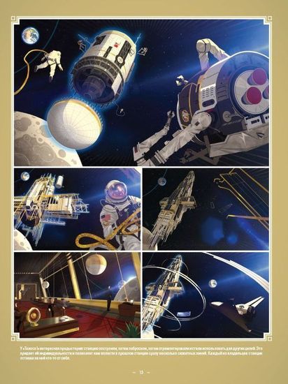 Артбук. "Мир игры Prey"