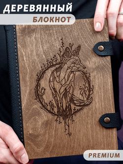 Деревянный блокнот WoodlyBY с кожаным переплетом "Лиса"