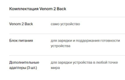 Вибромассажер для спины Hyperice (Venom 2 Back)