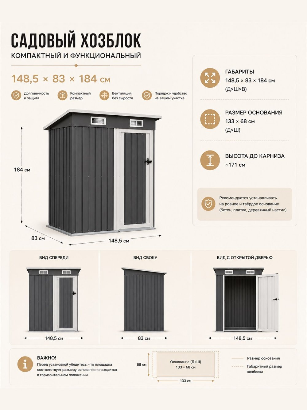 Металлический сарай 5×3, 148,5×83×184 см