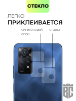 Стекло на камеру BROSCORP для Xiaomi Redmi Note 11 Pro и Xiaomi Redmi Note 12 Pro 4G оптом (арт. XM-RN11PRO-CLEAR-CAM-GLASS)