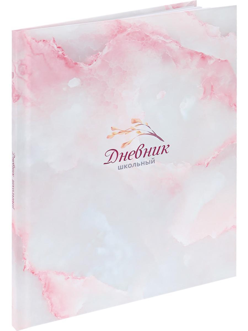 Дневник школьный (1-11) А5 40л. "Мрамор и цветы-2" (Проф-Пресс)