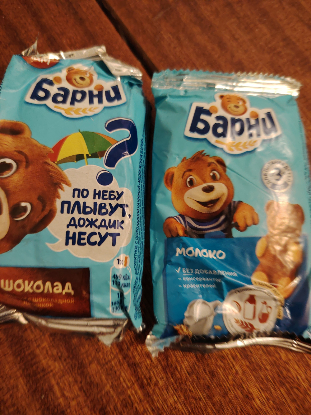 Барни штучно