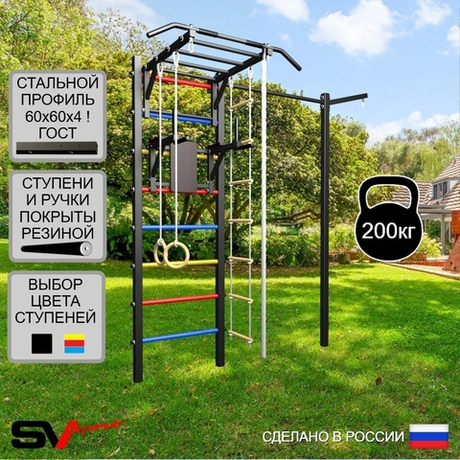 Уличная шведская стенка Sv Sport с комплектом турник прямой У463 (Турник-Рукоход/Брусья/Канат/кольца/лестница/Кронш бокс)