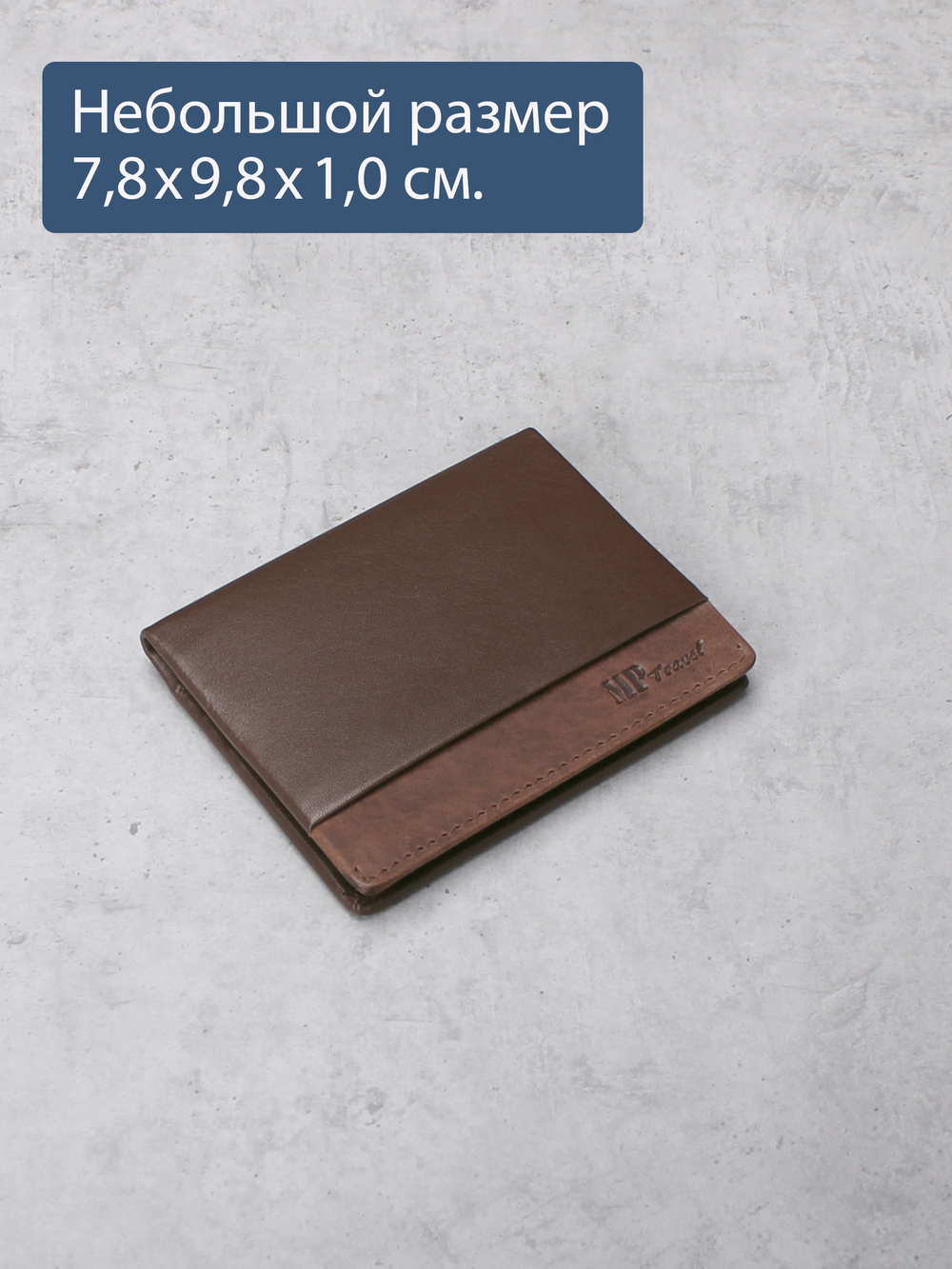 B123180R Cognac - Футляр для карт MP с RFID защитой