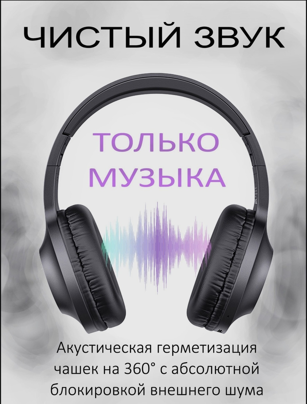 Наушники Usams YX05 черный
